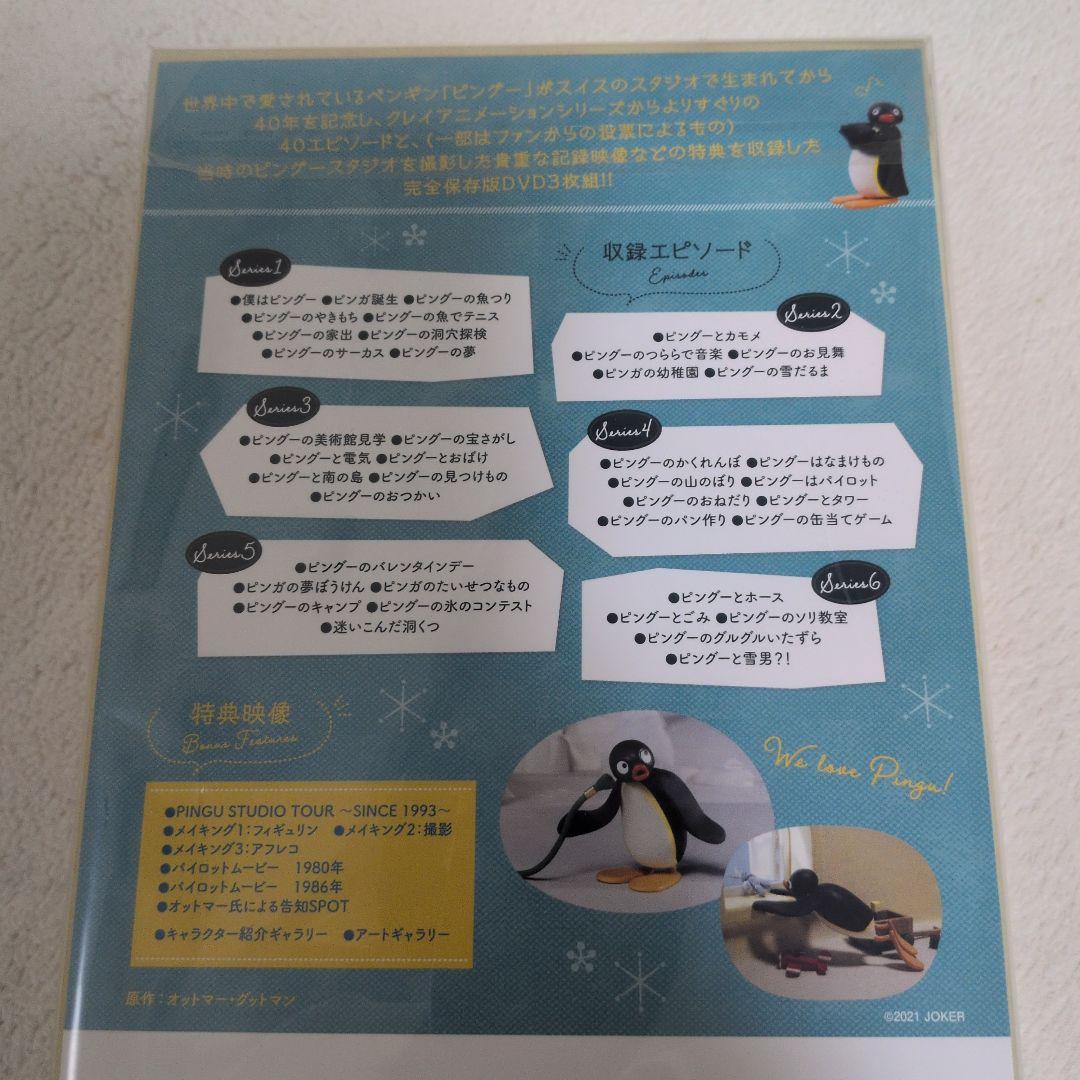 The Best of PINGU DVD 3枚組　新品未開封