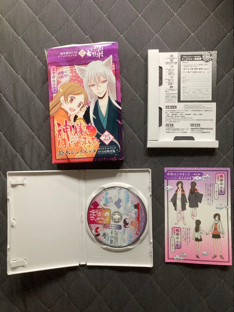 神様はじめました 22-25巻 DVD 漫画本なし