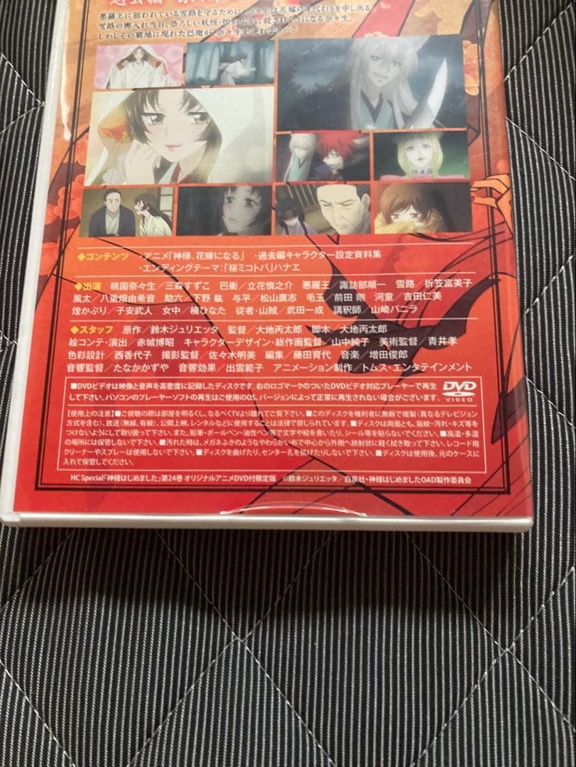 神様はじめました 22-25巻 DVD 漫画本なし