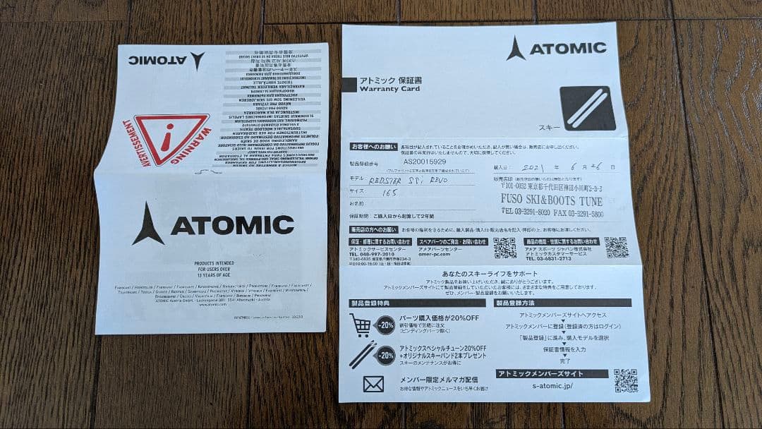 2021-22 ATOMIC REDSTER S9i REVO　165cm 中古