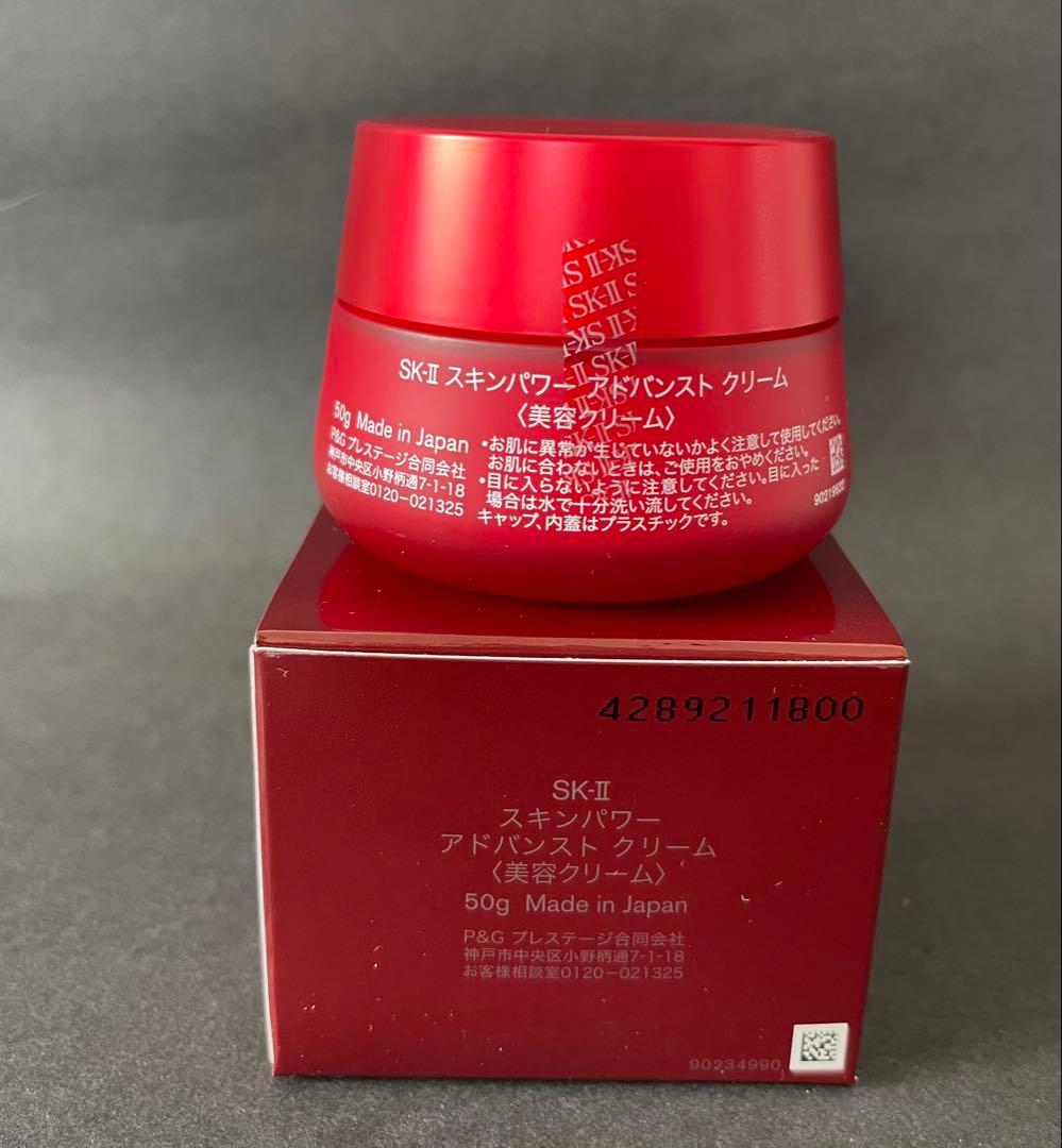 SKIIエスケーツースキンパワー　アドバンスト クリーム 50g