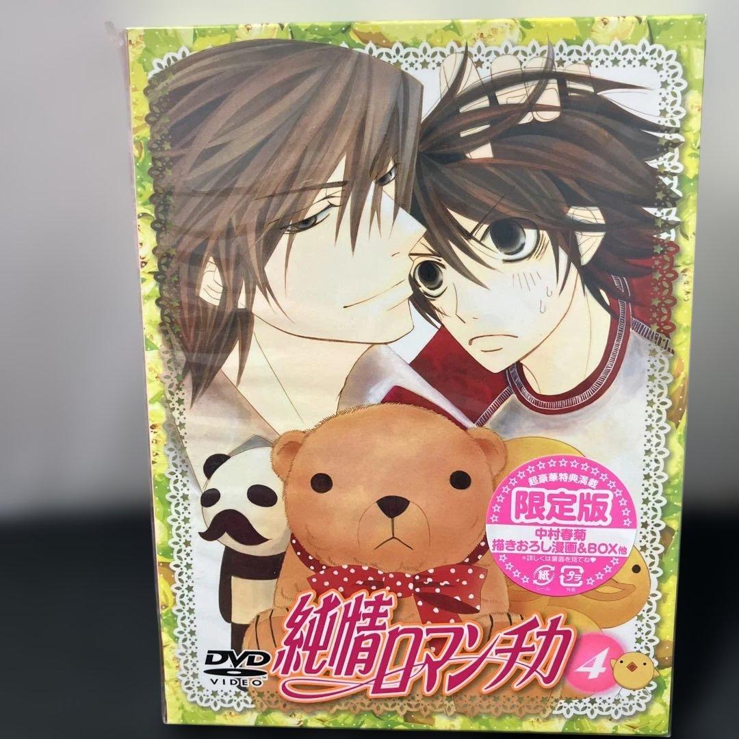 (1-125)純情ロマンチカ 全巻DVDセット 限定版