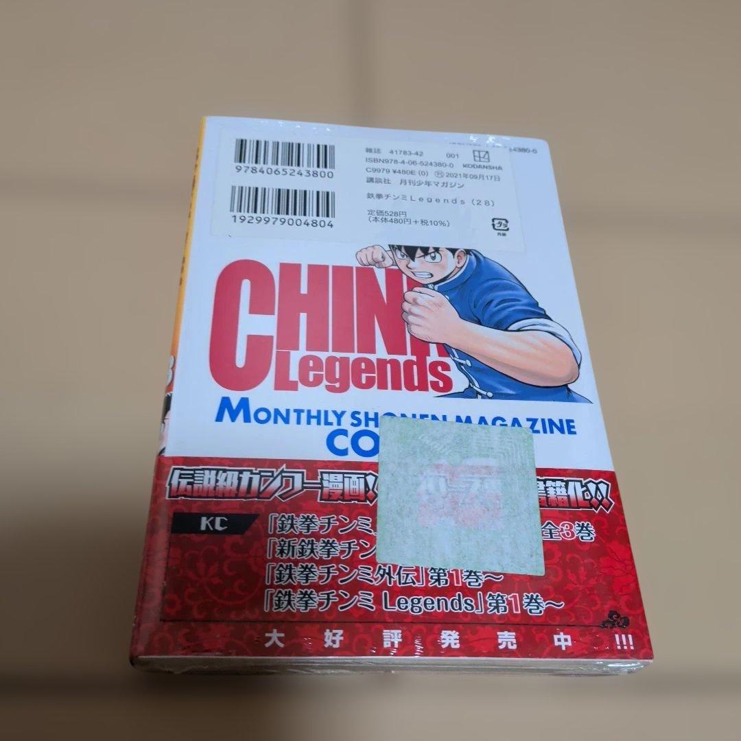 鉄拳チンミLegends 全28巻　28巻未開封　分売は不可