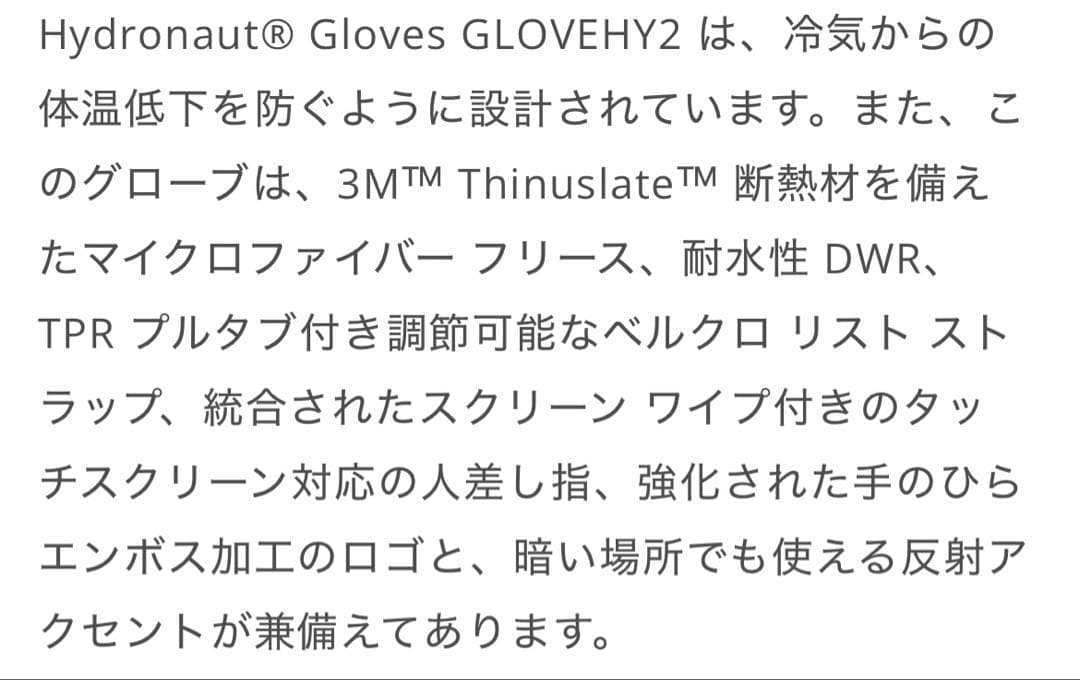 AFTCO Hydronaut Gloves GLVHY2 ブラック