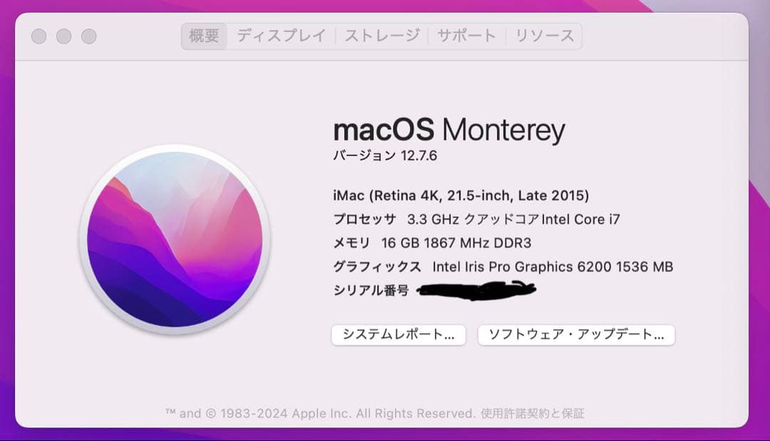 iMac Retina 4K 21.5インチ Late2015美品 CTOモデル