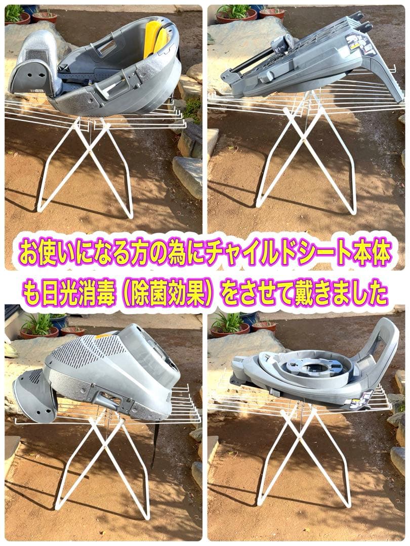 THE S Air ISOFIX エッグショック ZB-690 取説 ガイド付属