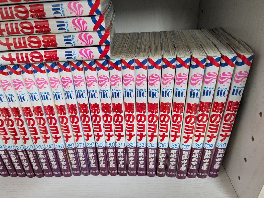 暁のヨナ 1〜45巻 セット