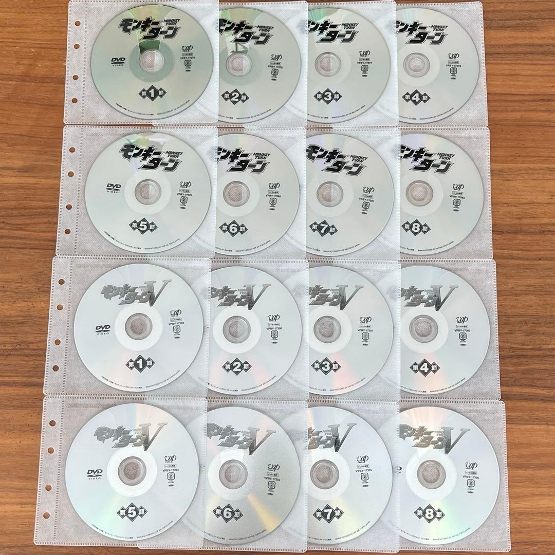 モンキターン 全8巻＋モンキーターンV 全8巻 DVD 全巻セット