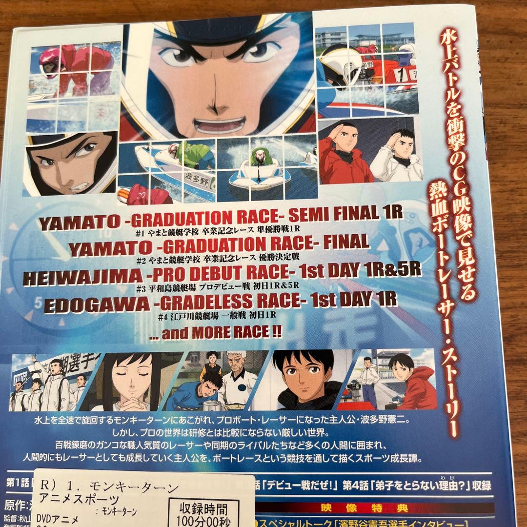 モンキターン 全8巻＋モンキーターンV 全8巻 DVD 全巻セット