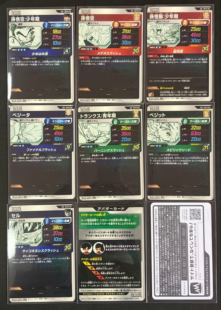 ドラゴンボール　スーパーダイバーズ　原作イラストコンプリート　セット