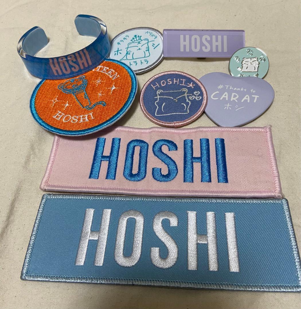 SEVENTEEN ホシ　ワッペン　バッチ　セット