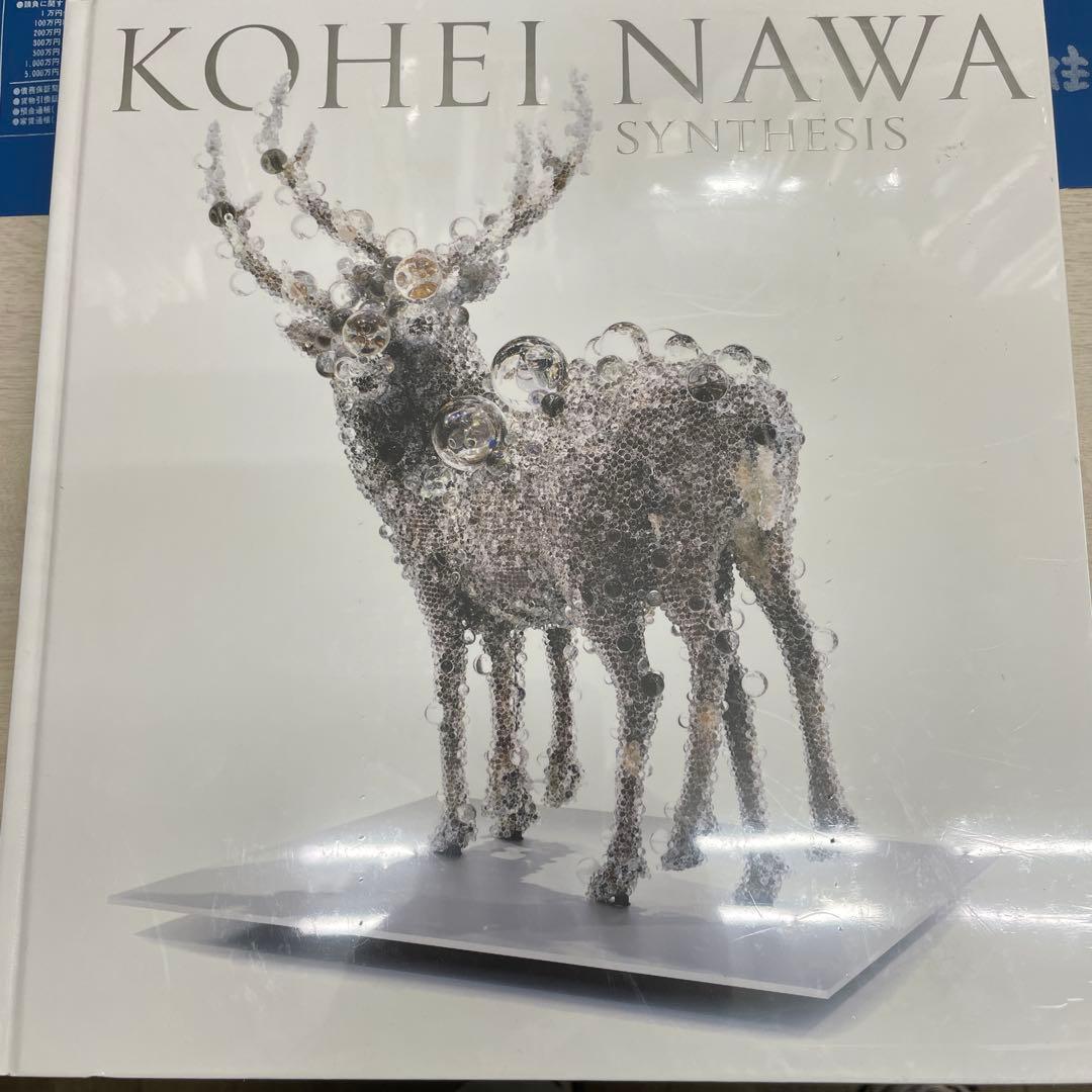 アート・デザイン・音楽 KOHEI NAWA SYNTHESIS