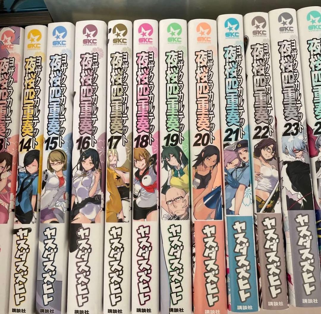 夜桜四重奏 全34巻セット