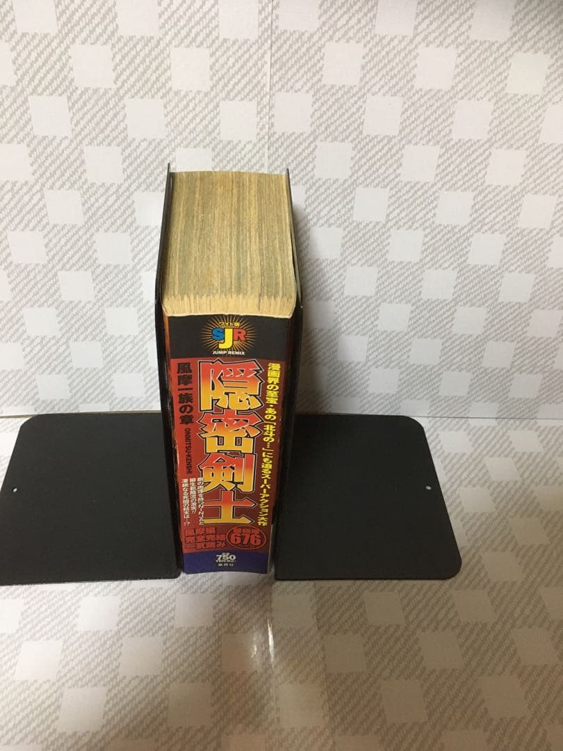 初版　激レア　隠密剣士 風摩一族の章　集英社　ワイド版　ＪＵＭＰ　ＲＥＭＭＩＸ