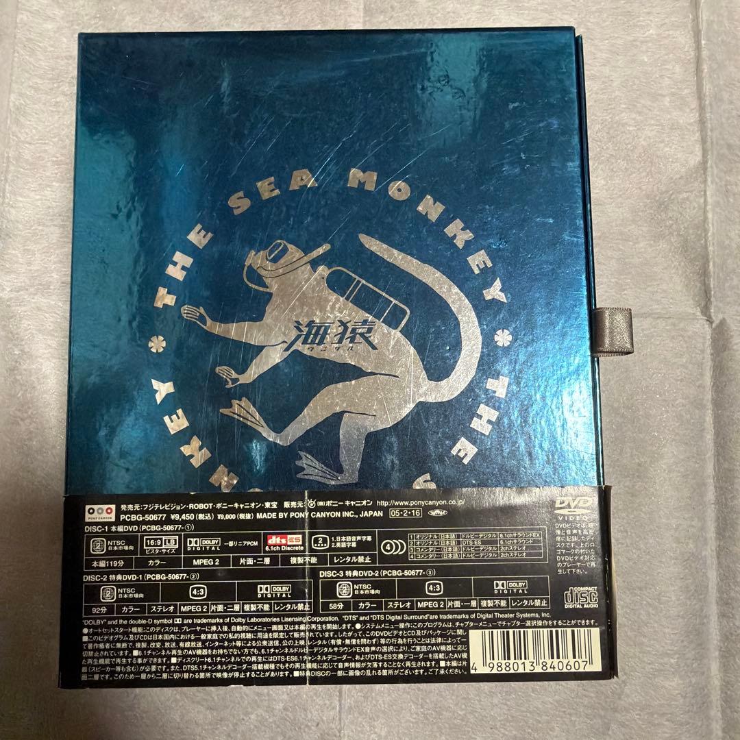 海猿 プレミアム DVD-BOX 4枚組