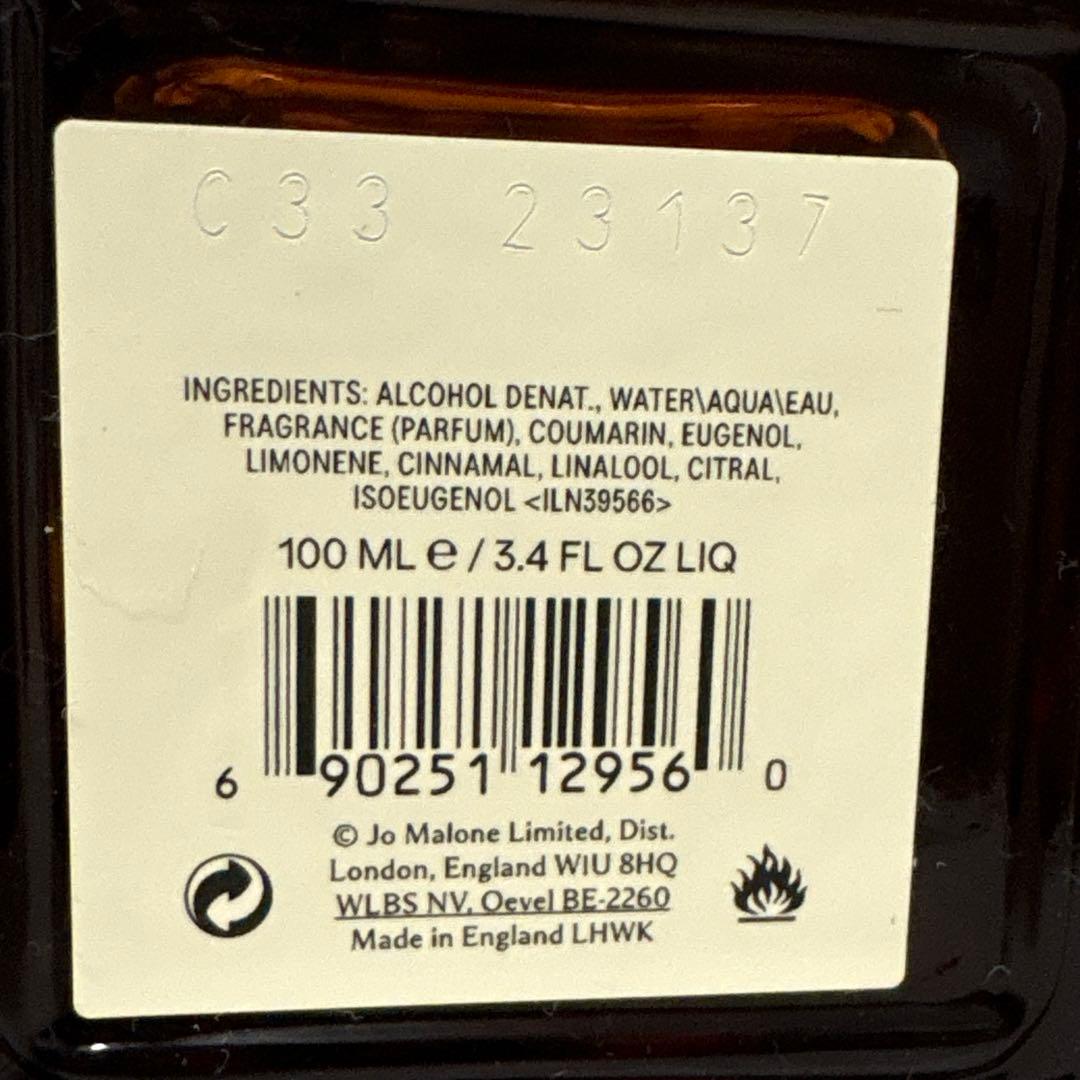 【時間限定値下】JO MALONE GINGER BISCUIT COLOGNE