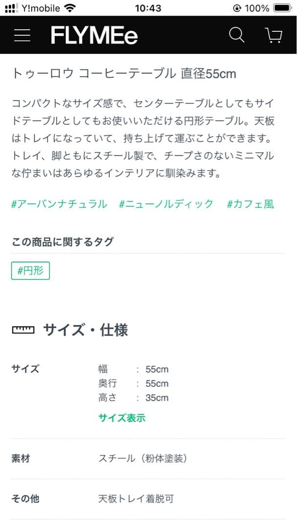 ヘイ　HEY トゥーロウ コーヒーテーブル 55cm