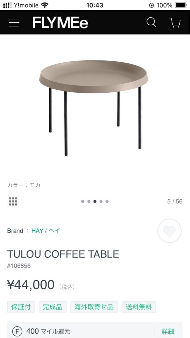 ヘイ　HEY トゥーロウ コーヒーテーブル 55cm