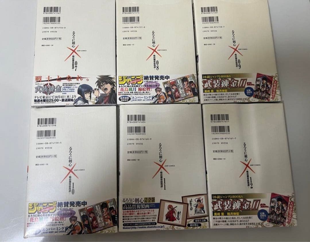 全巻初版＆全巻新品未開封 るろうに剣心 完全版 1〜22 全巻セット るろ剣