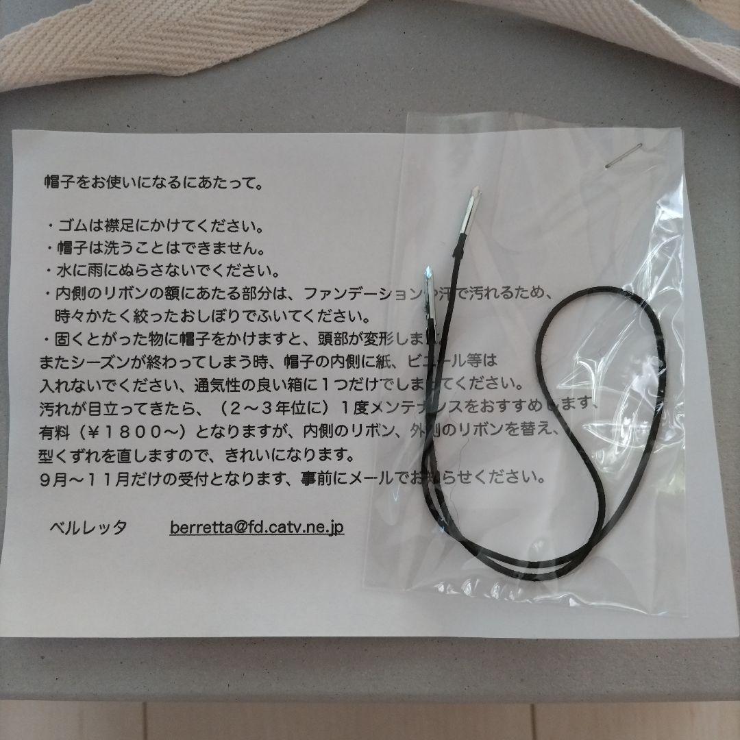 【専用】ベルレッタ　マープルクロッシェ　Мサイズ