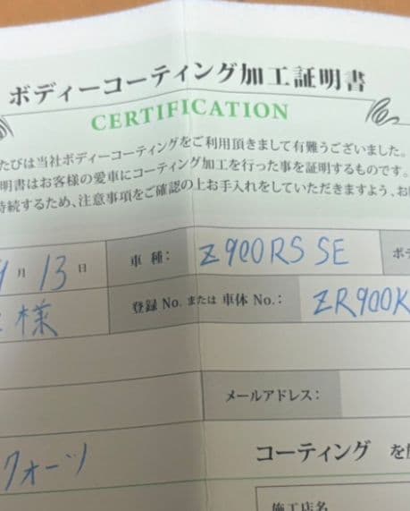 【値下げ】Z900RS SE 純正 ホイール コーティング済 2025年