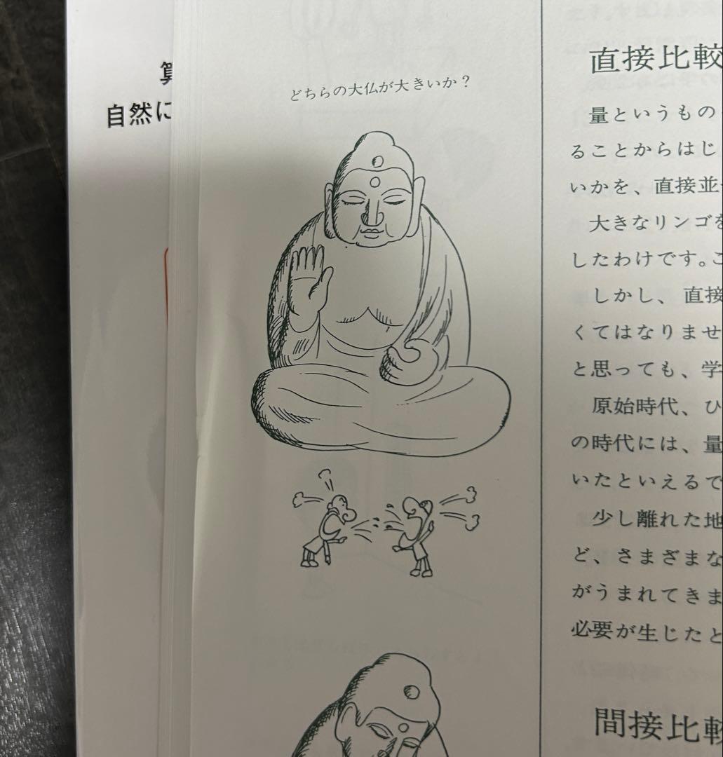 【miyof】さんすうだいすき　全10巻　箱付き、算数はこわくない