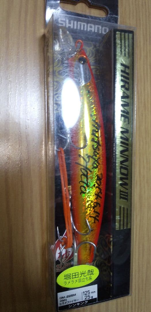 ヒラメミノーⅢ125S　激レア　早い者勝ち！