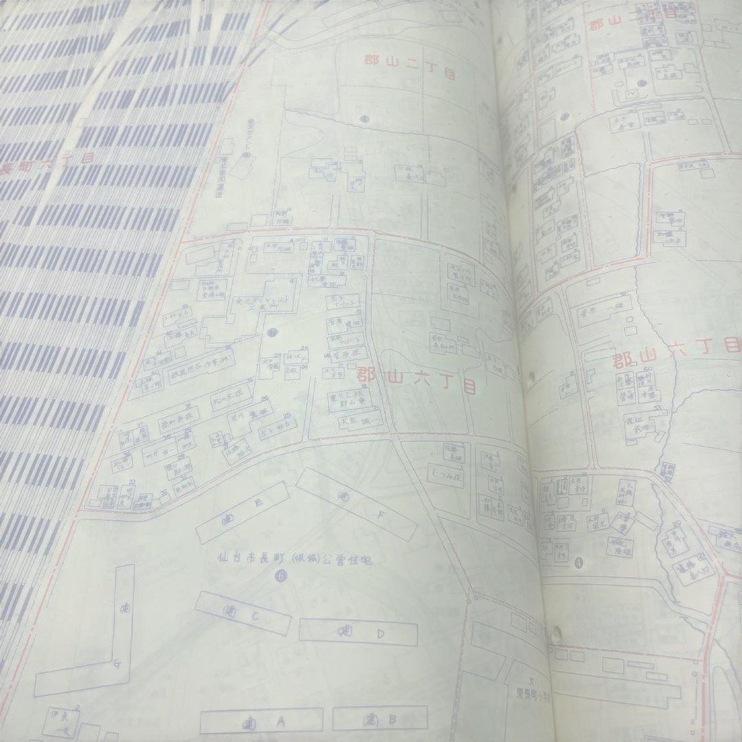 仙台市 ゼンリンの住宅地図 3冊セット