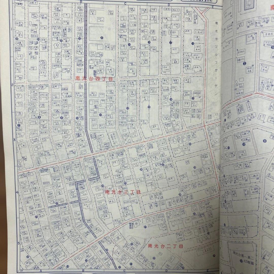 仙台市 ゼンリンの住宅地図 3冊セット