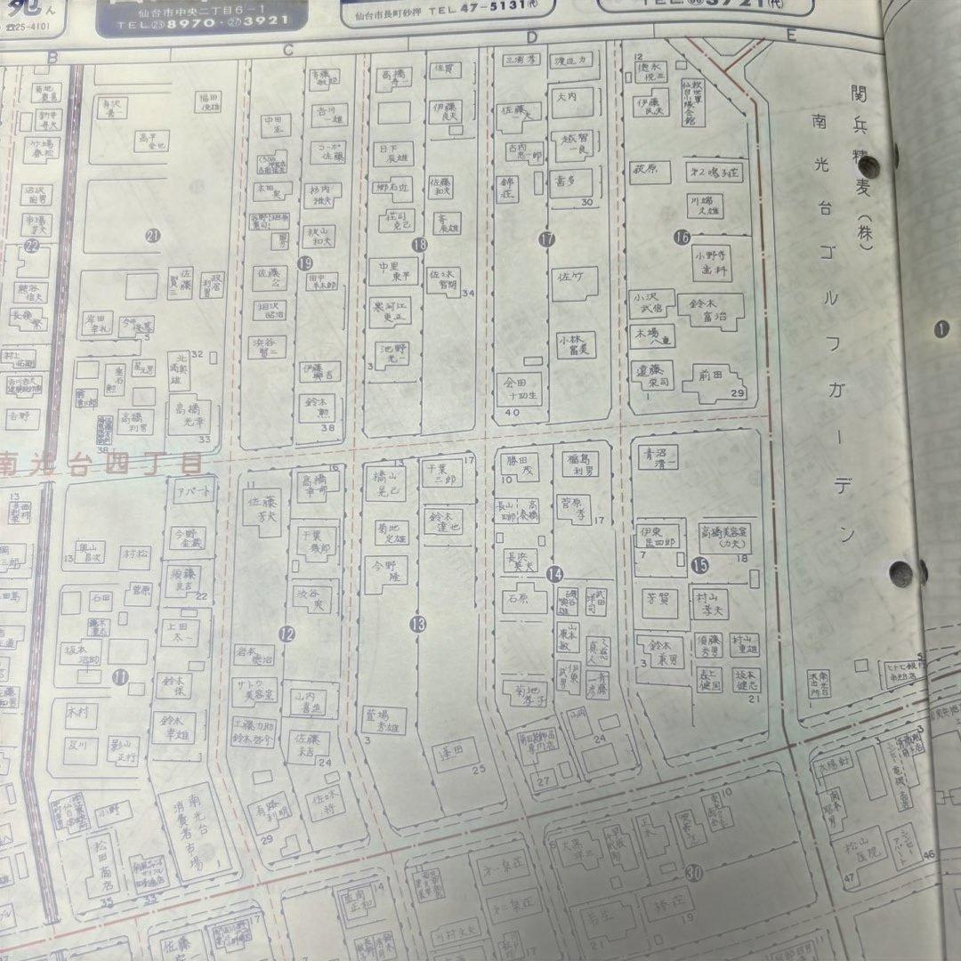 仙台市 ゼンリンの住宅地図 3冊セット