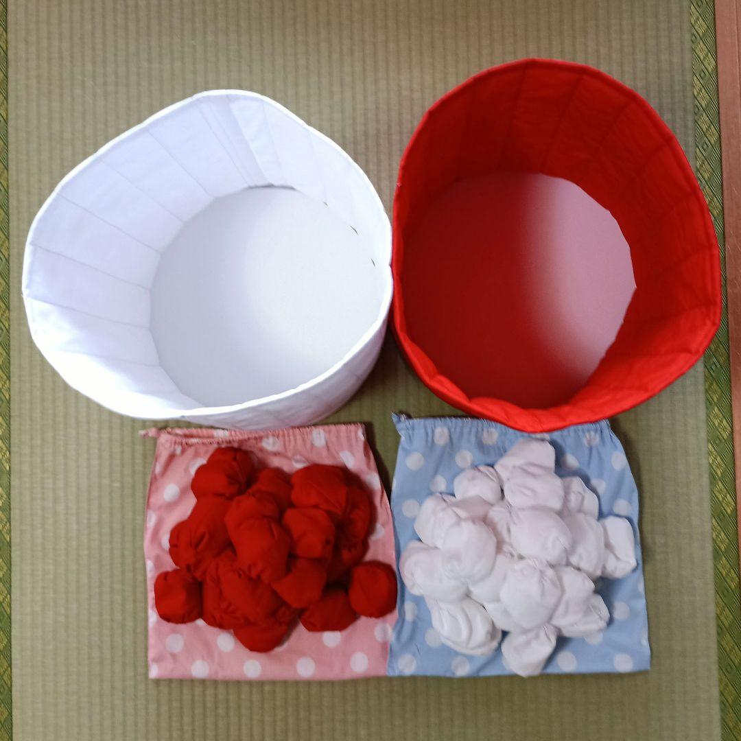 紅白玉入れ　室内用　玉は紅白それぞれ30個　収納バスケットセット