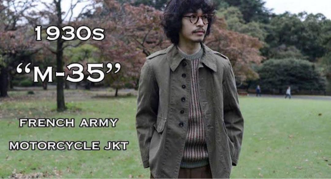 M35 モータサイクル ジャケット ボージョン フレンチ フランス軍
