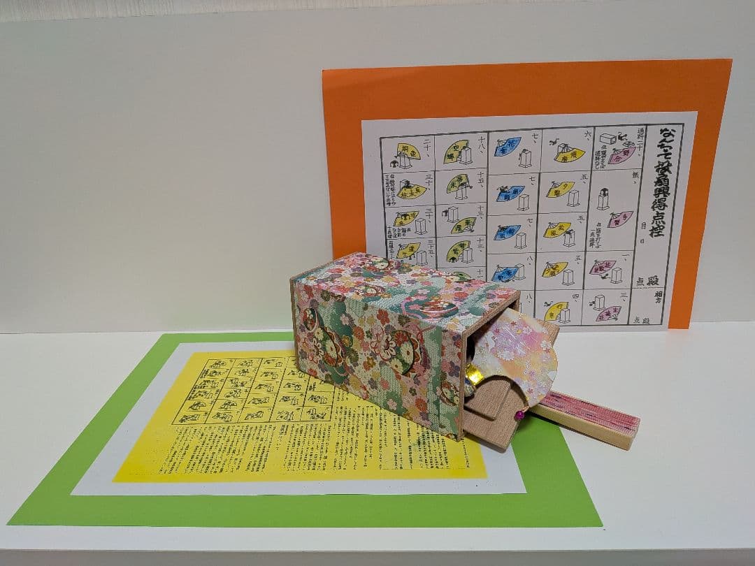 「今から初めよう♪」 優美シリーズうさぎの蝶！ 新品⑤点 投扇興セット。