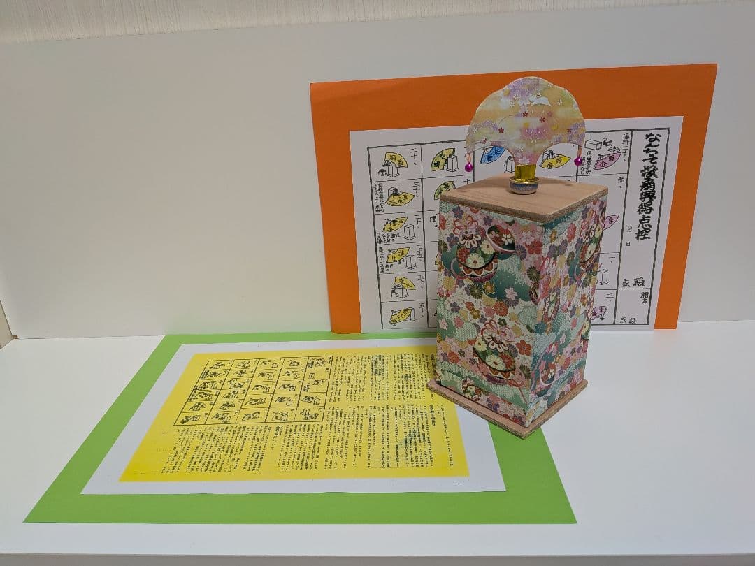 「今から初めよう♪」 優美シリーズうさぎの蝶！ 新品⑤点 投扇興セット。