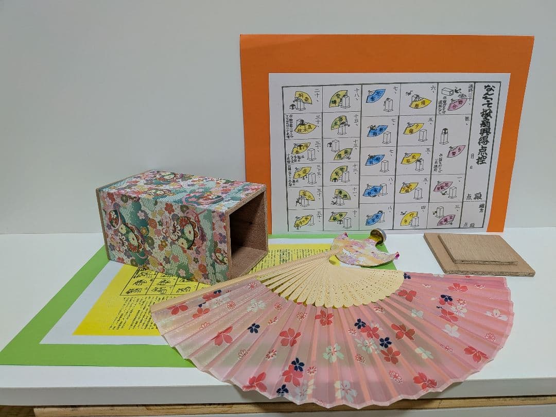 「今から初めよう♪」 優美シリーズうさぎの蝶！ 新品⑤点 投扇興セット。