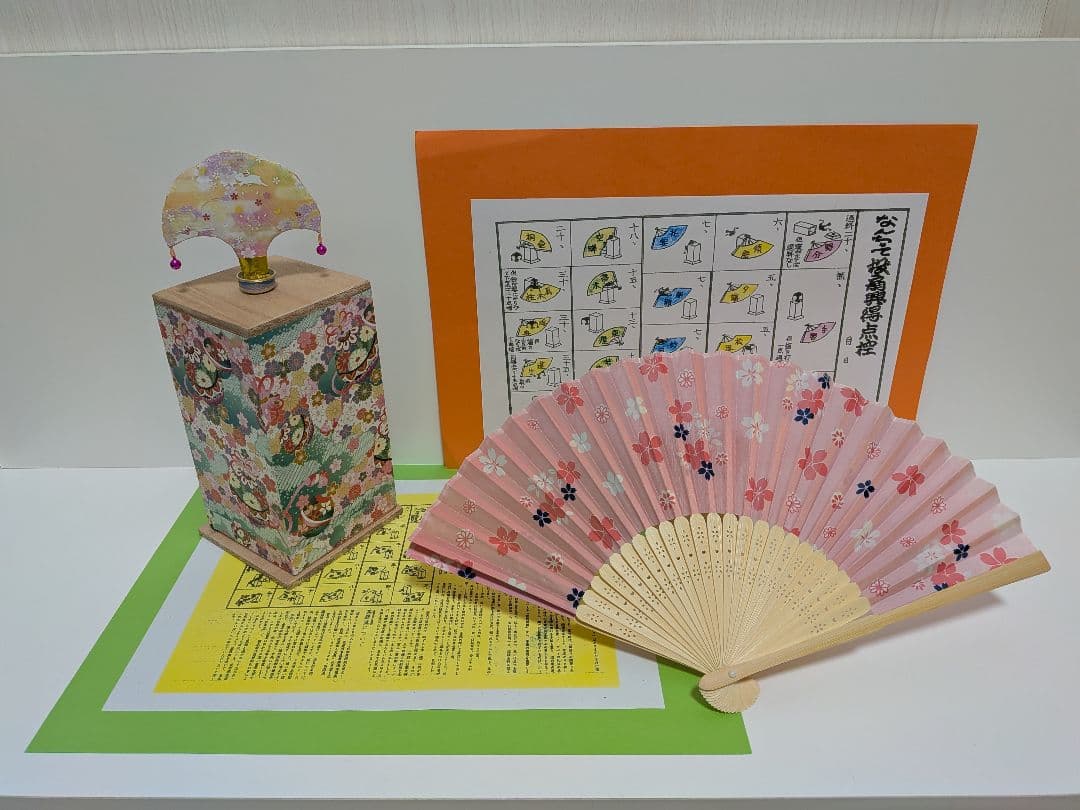 「今から初めよう♪」 優美シリーズうさぎの蝶！ 新品⑤点 投扇興セット。