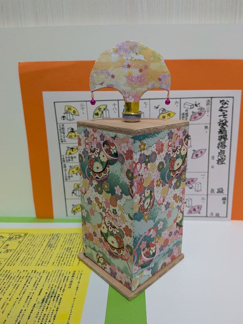 「今から初めよう♪」 優美シリーズうさぎの蝶！ 新品⑤点 投扇興セット。