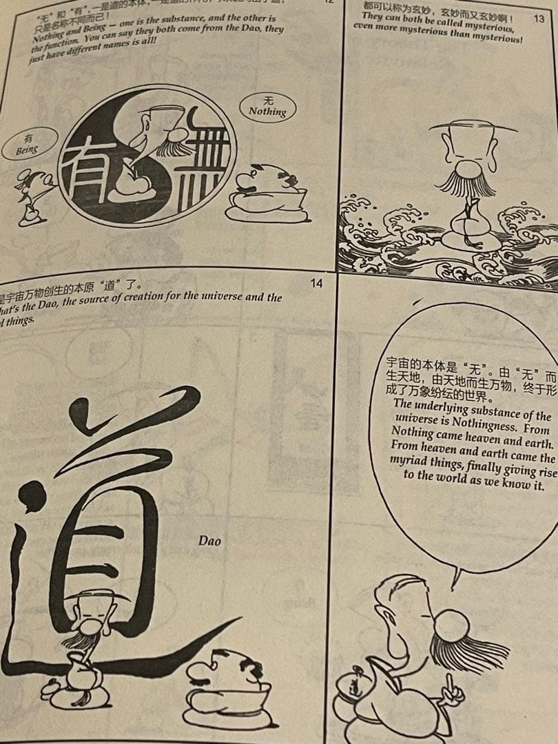 [中英翻訳版・レア] ★老荘思想本2冊セット★蔡志忠まんが