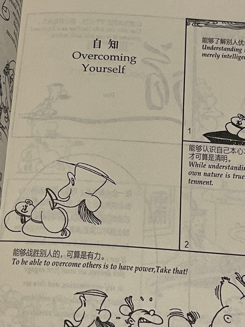 [中英翻訳版・レア] ★老荘思想本2冊セット★蔡志忠まんが