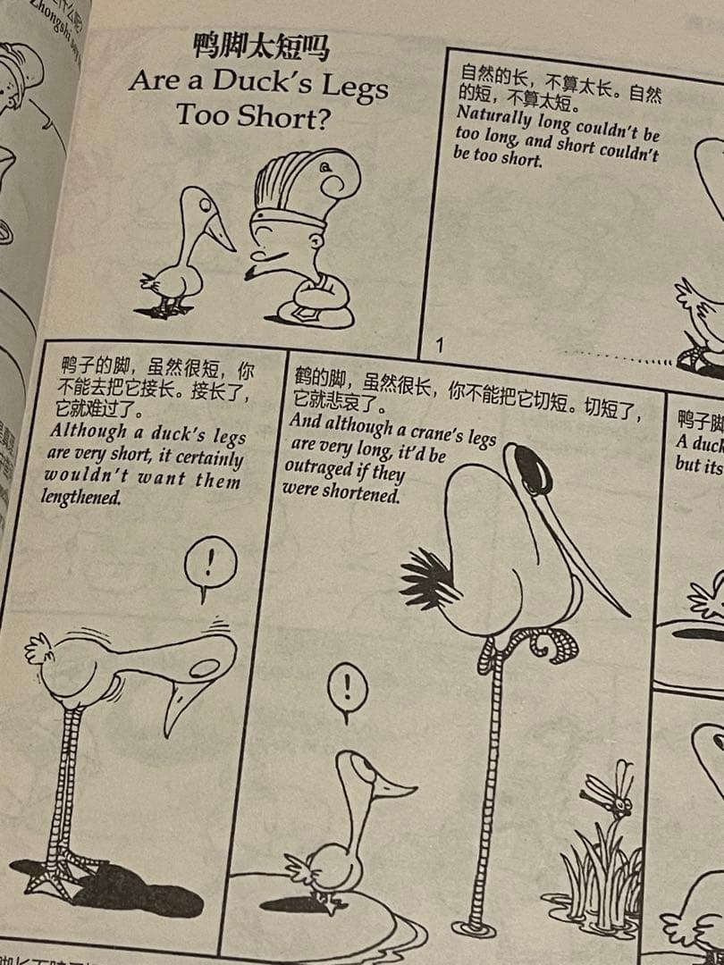 [中英翻訳版・レア] ★老荘思想本2冊セット★蔡志忠まんが