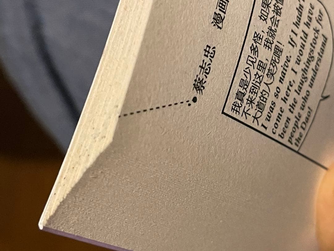 [中英翻訳版・レア] ★老荘思想本2冊セット★蔡志忠まんが