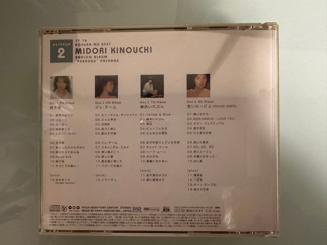 【希少】77-78 ぼくらのベスト 木之内みどりアナログ・アルバム完全復刻