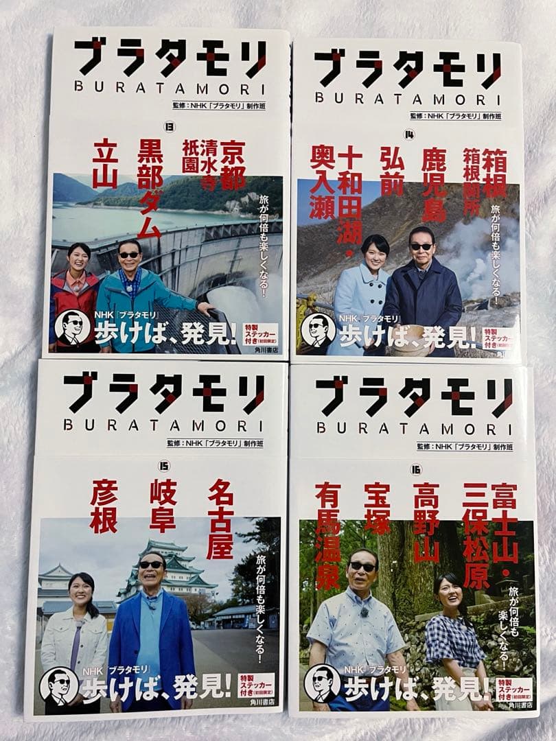 ブラタモリ全巻セット（全18巻）