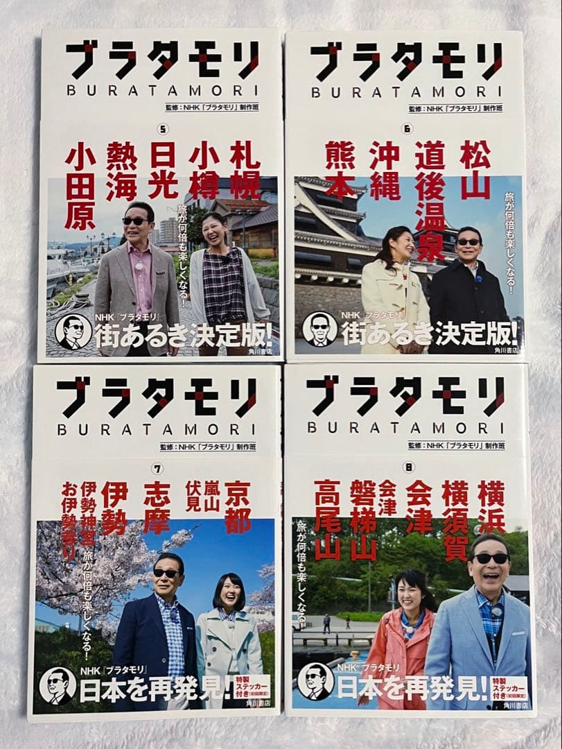 ブラタモリ全巻セット（全18巻）