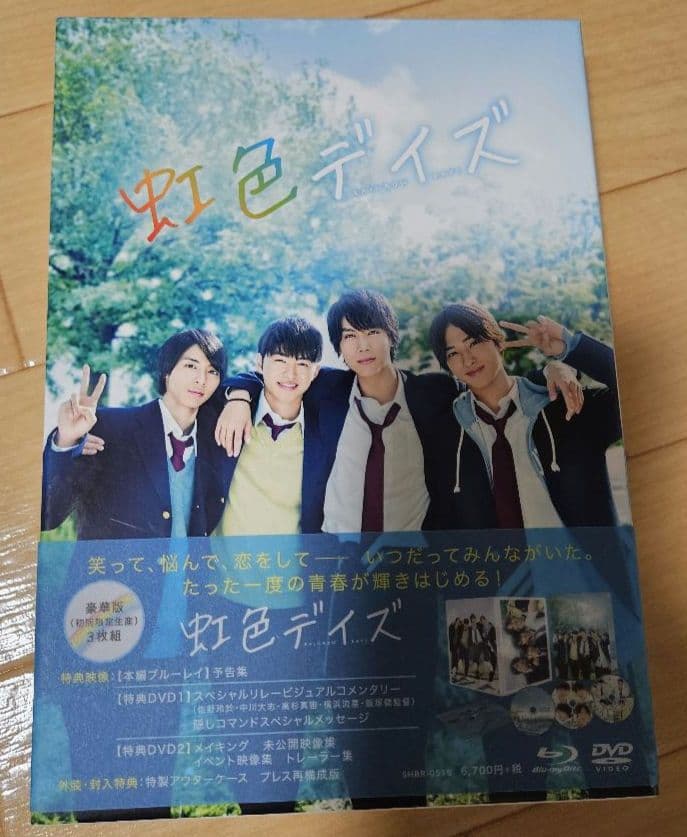 【美品】映画　虹色デイズ　DVD＋グッズ色々セット