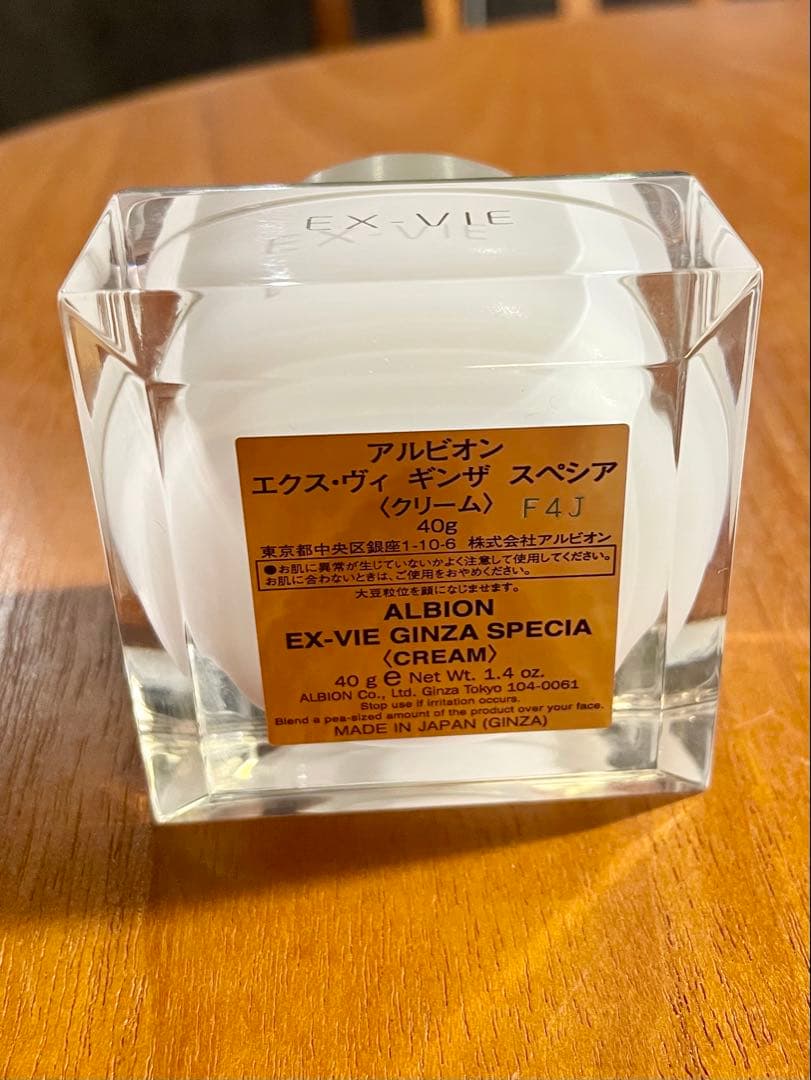ALBION EX-VIE GINZA SPECIA クリーム 40g