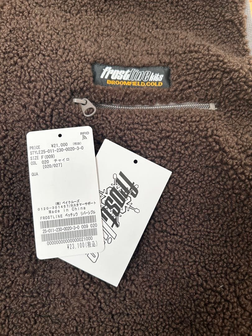 FROSTLINE/フロストライン 別注 リバーシブルベスト