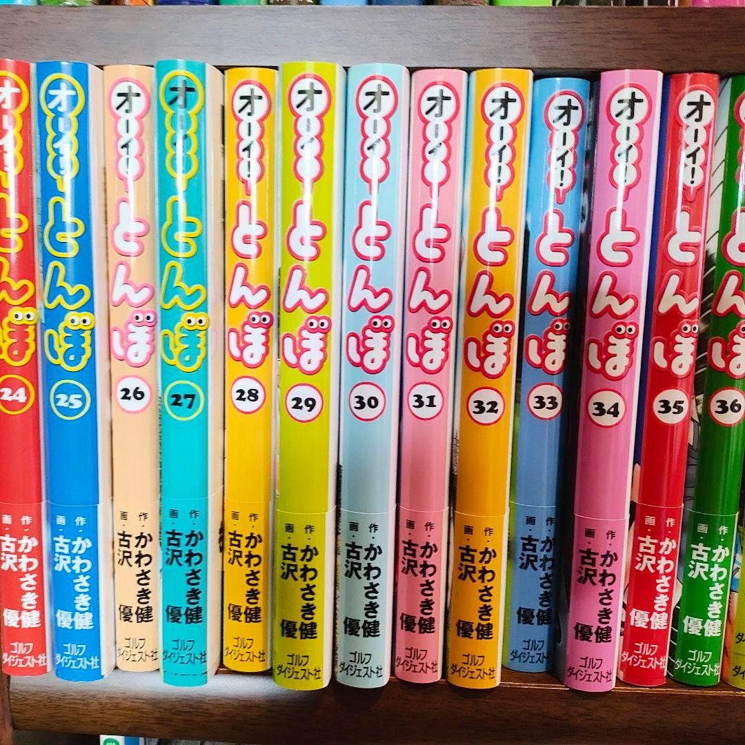 ご*ん様 【美品】オーイ！とんぼ　1〜46巻　かわさき健