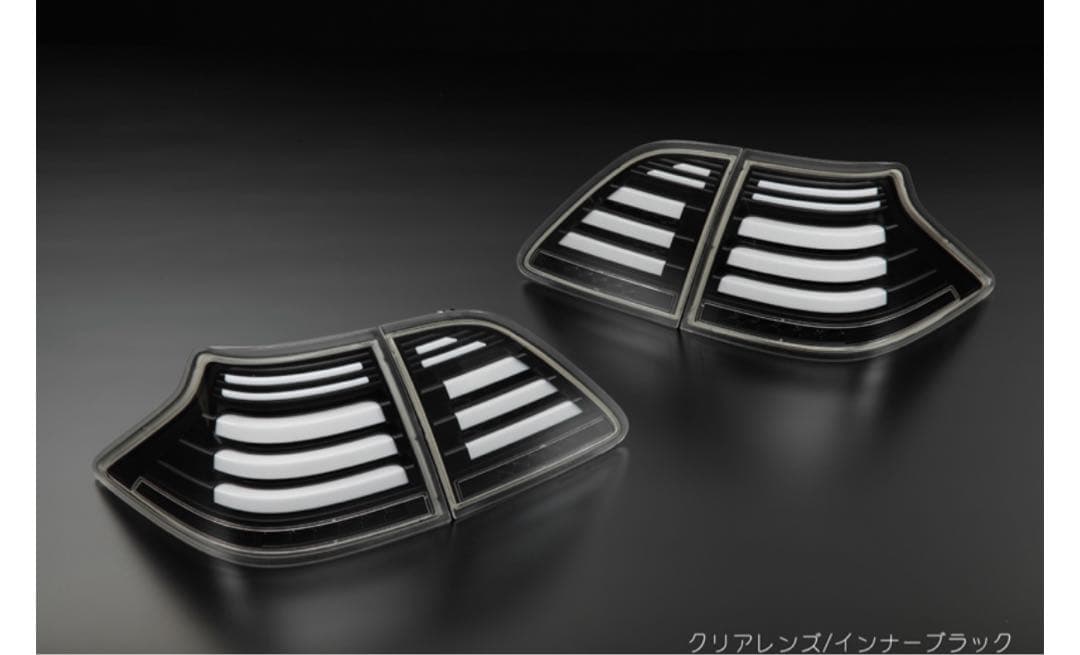 18クラウン　レヴィーアテール