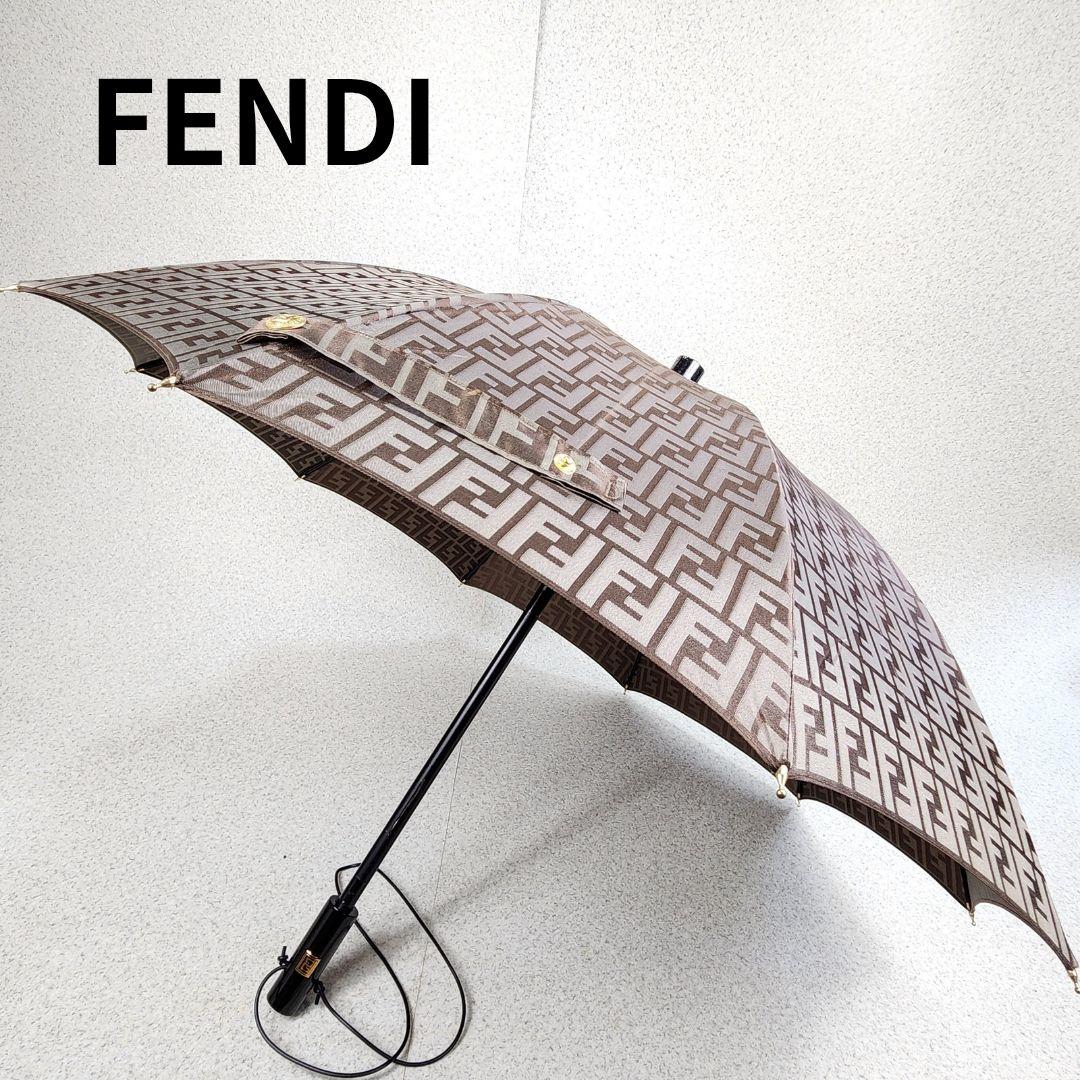 ⭐極美品⭐ FENDI ズッカ柄 長傘 雨傘 日傘 FFロゴ FF金具